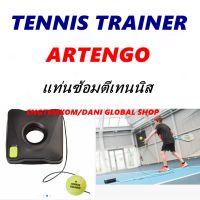 ที่ซ้อมเทนนิส แท่นตีเทนนิส TENNIS TRAINER แบบ เล่นคนเดียว ARTENGO บริการเก็บเงินปลายทาง