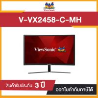 Monitor ViewSonic VX2458-C-MHD 24" Curved Gaming ประกันศูนย์ไทย