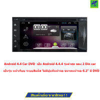 Mastersat 2 Din 6.2 Android 4.4 Car DVD Player Built In GPS Navigation+Capacitive Touch Screen+Wifi+Bluetooth+Radio+Stereo+Car PC