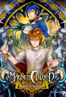 Magnetic Blood พันธนาการเลือด เล่ม 2 - ผู้แต่ง: Pink devil นิยายแฟนตาซี แวมไพร์ สำนักพิมพ์ 1168