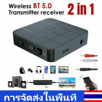 BEATY บลูทูธ 5.0 รับส่งสัญญาณเสียง 2in1 3.5 มิลลิเมตรอะแดปเตอร์เสียงไร้สายเพลงสเตอริโอ TX RX โหมดแปลง dongle สำหรับรถบ้านลำโพงคอมพิวเตอร์โทรศัพท์