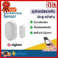 ✨✨#BEST SELLER Tuya Smart Door and window sensor - อุปกรณ์ตรวจจับการเปิด-ปิดประตู หน้าต่าง ผ่าน APP Smart life และ TUYA  พร้อมส่ง ##ที่ชาร์จ หูฟัง เคส Airpodss ลำโพง Wireless Bluetooth คอมพิวเตอร์ โทรศัพท์ USB ปลั๊ก เมาท์ HDMI สายคอมพิวเตอร์