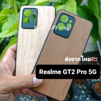 เคส Realme GT2 Pro 5G ขอบซิลิโคน + ลายไม้ #Realme GT 2Pro 5G