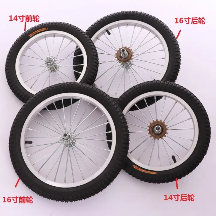 Children's Bicycle Tire Accessories Rim Assembly 12 / 14 / 16 / 18 / 20