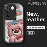 เคส Chenyyka สำหรับ VIVO V27 Pro 5G S16 Pro 5G V27E 5G เคสการ์ตูน3D หมีน่ารักเคสใส่โทรศัพท์หนังกันกระแทกแบบสร้างสรรค์เคสนิ่มซิลิโคนเลนส์กล้องถ่ายรูปเคสป้องกันรวมทุกอย่าง