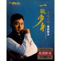 Hailai amu DVD new song selected album one cavity youth car video disc presented to Wang Qi