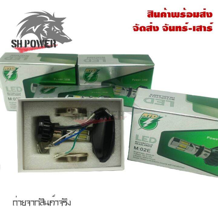 ไฟหน้า-led-ไฟส่องสว่าง-หลอดไฟหน้า-รุ่น-6-ชิพ-8ชิพ-มีไฟสูง-ต่ำ-0040-0138-บริการเก็บเงินปลายทาง