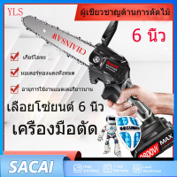 6 นิ้ว เลื่อยยนต์ เลื่อยโซ่ไร้สาย 6 นิ้ว กำลังไฟแบตเตอรี่ 1200W ตัดไม้ได้อย่างง่ายดาย สวยงามและใช้งานได้สมบูรณ์
