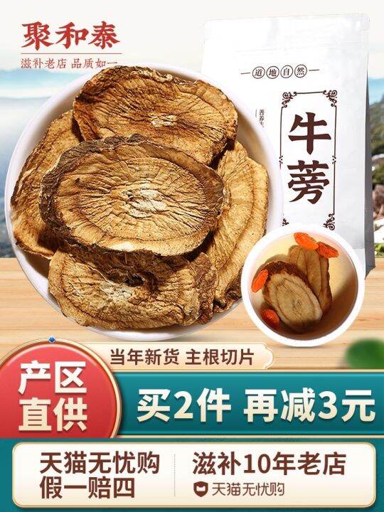 China卍 Burdock root tea 500g burdock tea Chinese herbal medicine
