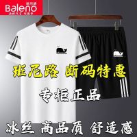 【July hot】 Baleno ice silk mens summer casual thin loose quick-drying short-sleeved t-shirt sportswear suit