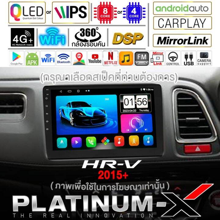 platinum-x-จอแอนดรอย-9นิ้ว-honda-hr-v-hrv-2015-canbus-เอชอาร์วี-เอช-อาร์-วี-แคนบัส-2558-จอติดรถยนต์-ปลั๊กตรงรุ่น-วิทยุ-เครื่องเสียงรถ-sim-android-car-gps-wifi