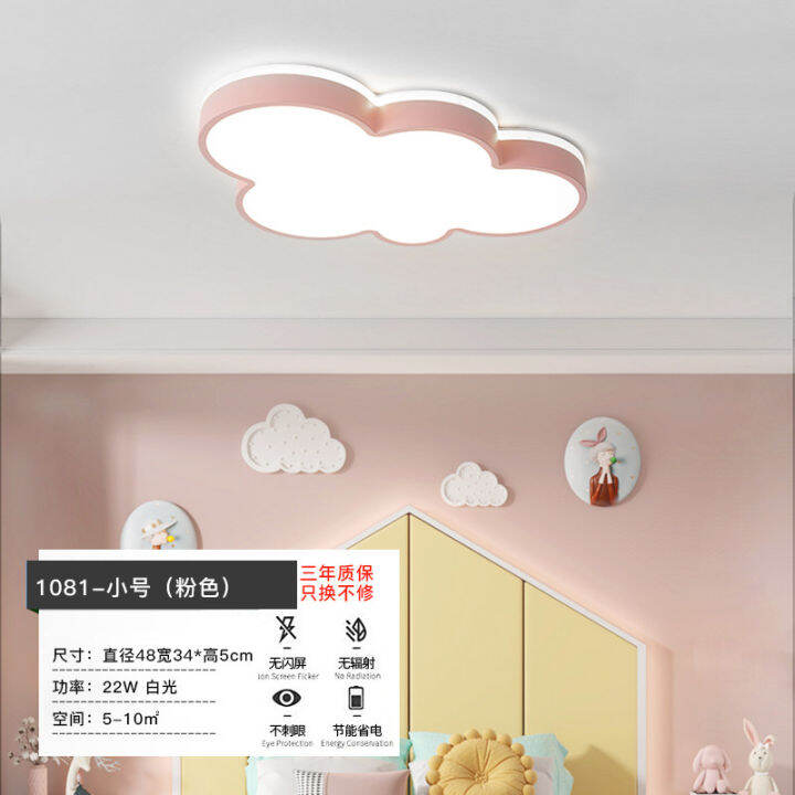 nordic-childrens-room-lamp-modern-minimalist-boys-and-girls-room-lamp-ins-creative-cloud-master-bedroom-ceiling-luminaire-surface-mounted-luminaire