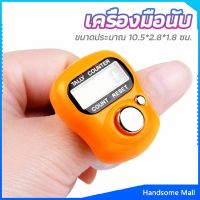 H.S. เครื่องนับดิจิตอลแบบมีไฟ สวมนิ้ว นับก้าว นับรอบการวิ่ง digital counter