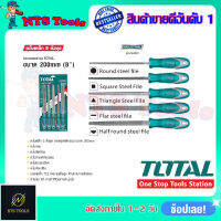 TOTAL ตะไบเหล็ก 5 ตัวชุด ความยาว 200mm. รุ่น THT-918516