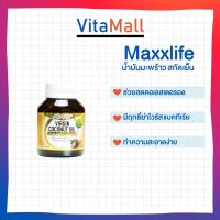 ?สินค้าขายดี? MAXXLIFE น้ำมันมะพร้าว สกัดเย็น ธรรมชาติ COCONUT OIL  1000 มก. (60 แคปซูล)