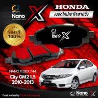 ผ้าเบรคหน้า Compact NANO X DEX 744 Honda City GM2 1.5 Gasoline 1.5 CNG FaceLIft 2010-2013 ผ้าเบรค คอมแพ็ค นาโน เอ็กซ์ ฮอนด้า ซิตี้ จีเค2 1.5 DEX 744 ตัวแทนจำหน่าย ของแท้ 100%