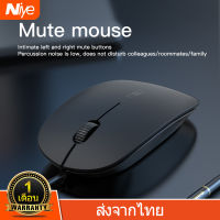 Niye เมาส์แบบมีสาย ของแท้ 100% เมาส์เงียบ แบบมีสาย ถูกที่สุด เม้าส์มีสายแบบ USB เมาส์ไร้เสียง เมาส์ทำงาน เล่นเกม 1200DPI Wired Mouse