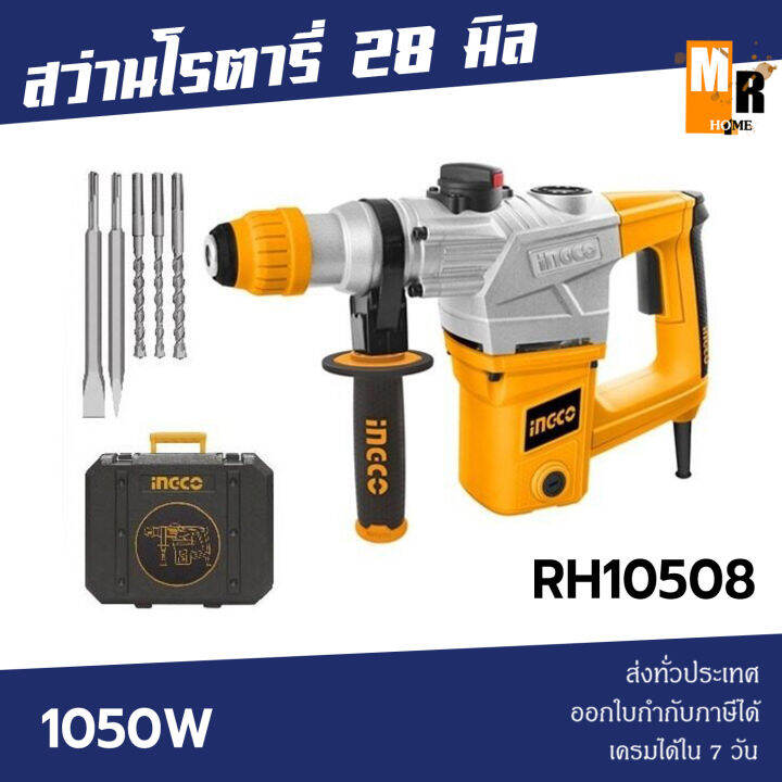 ingco-สว่านโรตารี่-28-มิล-1050w-รุ่น-rh10508-อุปกรณ์ครบกล่อง