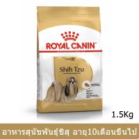 [1.5kg] Royal Canin Shih Tzu Adult Dog Food รอยัล คานิน อาหารสุนัขโต พันธุ์ชิสุ อายุ 10+ เดือนขึ้นไป