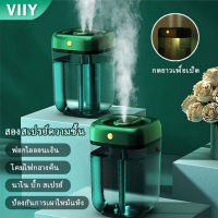 VIIY เครื่องทำความชื้น เครื่องพ่นไอนำ Air Humidifier USB เครื่องทำความชื้น ฟอกอากาศ เครื่องพ่นไอน้ำอโรม่า ไอน้ำ ไฟ LED เครื่องเพิ่มความชื้น