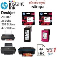 ตลับหมึก HP Deskjet 2020HC/2520HC Ultra2529/4729