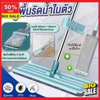 บ้านสะอาด mop ไม้ถูพื้น ไม้ถูพื้นม็อบ 2023 ถังปั่นถูพื้น ZYA41  Flat Mop แบบรีดน้ำและฝุ่นผงในตั ว+ ผ้า2ผืน 3061 แบบรีดในตัว  ไม้ถูแบบไม่ใช้มือล้า ไม้ม็อบถูพื้น ไม้ถูพื้นปั่น ถูง่าย สะอาดไว