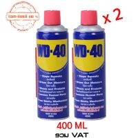 น้ำมันอเนกประสงค์ WD-40 400ML แพ็คคู่