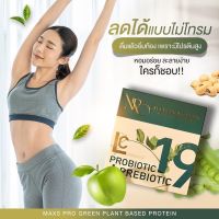 ส่งฟรี ￼โปรตีนน้ำผลไม้เจ้าแรก?2แถม1ส่งฟรี  Maxs Pro Green คุณแม่ตั้งครรภ์ให้นมทานได้ ส่งฟรี โปรตีนน้ำผลไม้เจ้าแรก ของแท้100%