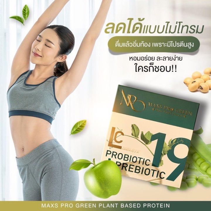 ส่งฟรี-โปรตีนน้ำผลไม้เจ้าแรก-2แถม1ส่งฟรี-maxs-pro-green-คุณแม่ตั้งครรภ์ให้นมทานได้-ส่งฟรี-โปรตีนน้ำผลไม้เจ้าแรก-ของแท้100