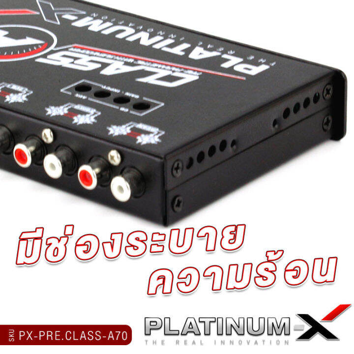 platinum-x-ปรีแอมป์-class-a-7แบนด์-มีแบบ-บลูทูธ-และแบบธรรมดา-ปุ่มปรับ-อะลูมิเนี่ยม-ซับแยก-แผงวงจรแน่น-ได้เสียงที่ชัดและใส-คลาสเอ-7band-pre-amplifier-70-77