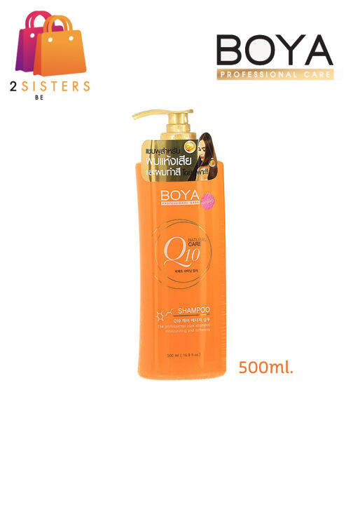 Boya Q10 Shampoo 500ml. แชมพู Nano Q10 Lazada.co.th