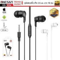 หูฟังสเตอริโอ ONESAM รุ่น OS-X04 สำหรับอุปกรณ์หัวแจ๊ค 3.5 มม. ยาว 110 ซม. ของแท้ 100%