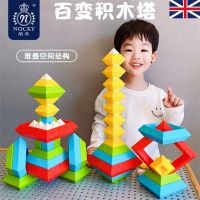 Naqi Baby Variety Luban Building Block Tower สนุกการศึกษาปฐมวัยทารกและเด็กเล็กการฝึกคิดเชิงตรรกะของเล่น