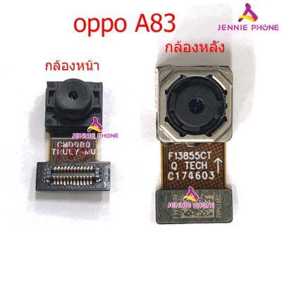กล้องหลัง OPPO A83 กล้องหน้า OPPO A83