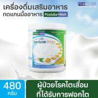 POSTDIA WELL 480 g.โพสเดียเวล อาหารสูตรครบถ้วนที่มีโปรตีนปานกลาง เครื่องดื่มเสริมอาหารผู้ป่วยฟอกไต 365wecare