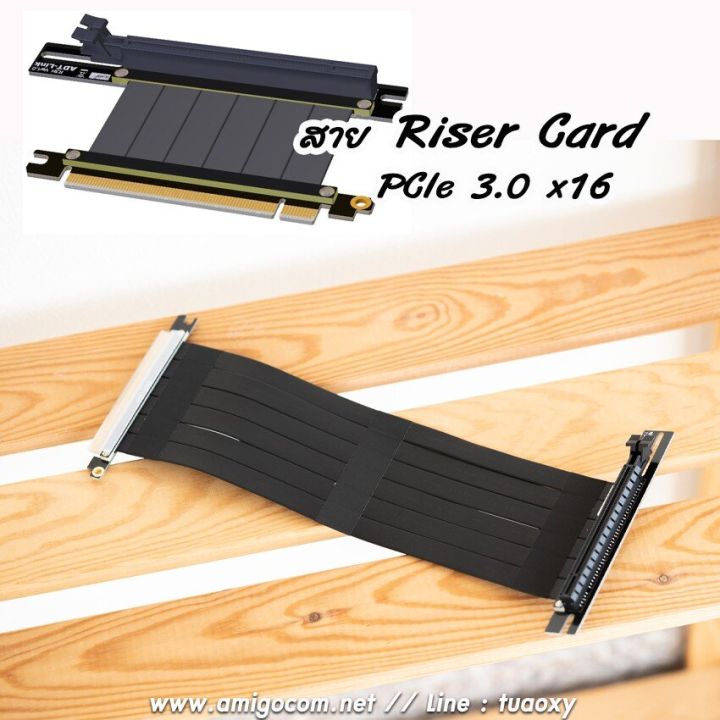 สายriser-card-pci-e-16x-สายต่อการ์ดจอ-adt-link