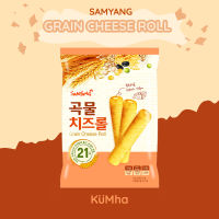 Samyang Grain Cheese Roll ชีสโรล 1ถุงมี8แท่ง ไส้แน่น ขนมธัญพืชอบกรอบสอดไส้ชีส รสเลิศ ทานเพลิน พกพาสะดวก