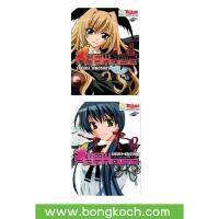 ชื่อหนังสือ NEW PARADISE นิว พาราไดซ์ (เล่ม 1-2 จบ) ประเภท การ์ตูน ญี่ปุ่น บงกช Bongkoch