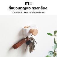 ที่แขวนกุญแจ &amp; ที่แขวนของติดผนัง ไม่ต้องเจาะผนัง ทรงกล้อง camera สีขาว [white] สไตล์มินิมอล เรียบง่าย minimal ตะขอ ตะขอเกี่ยว ตะขอแขวน