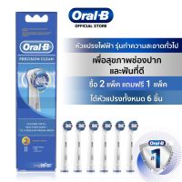 ✉►♟ [ซื้อ 2 ฟรี 1] Oral-B ออรัลบี หัวแปรงสีฟันไฟฟ้า รุ่น Precision Clean ขนแปรงทำความสะอาดทั่วไปทำความสะอาดล้ำลึก 2 หัว: