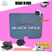 Benz B180 ปี 2005 - 2011 ที่เก็บของด้านหลัง พรมรถยนต์ BenzB180 พรมเข้ารูปสองชั้นแบบรูรังผึ้ง Blackhole Double Mat รุ่น DABE18B-T