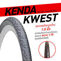 พร้อมส่ง!!! ยางนอก Kenda ลายเรียบ ขนาด 16x1.50