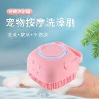 ﹉☢ cat bathing artifact for puppies massage large dog golden retriever