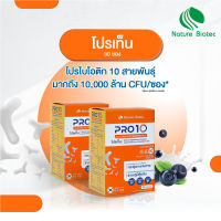 PRO10 โปรไบโอติก 10 ชนิด-ช่วยเรื่องขับถ่าย เติมจุลินทรีย์ดีให้กับร่างกาย มี10,000ล้านcfu-(ขนาด 30 ซอง) 2 กล่อ