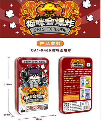 แมวจะระเบิด กลุ่มผู้เล่นหลายคนเวอร์ชันภาษาจีนสร้างการ์ดเกมเดสก์ท็อปปาร์ตี้สบายๆสำหรับผู้ใหญ่