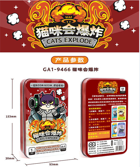 แมวจะระเบิด-กลุ่มผู้เล่นหลายคนเวอร์ชันภาษาจีนสร้างการ์ดเกมเดสก์ท็อปปาร์ตี้สบายๆสำหรับผู้ใหญ่