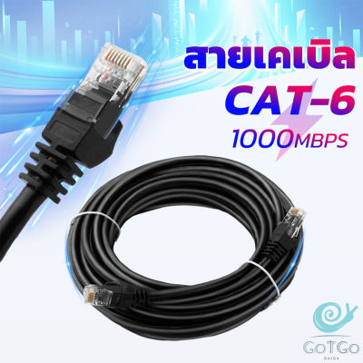 GotGo สายเคเบิล สายแลน LAN รองรับความถี่ 1000 Mbps ความยาว 5m-10m Network cable