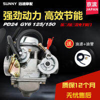 Scooter Womens Power Car Ghost Fire Carburetor Guangyang Haomai GY6 125 150 Carburetor Jingbin Fuel-Efficient