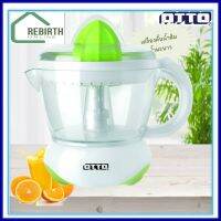 OTTO เครื่องคั้นน้ำส้ม น้ำมะนาว รุ่น JE-341A