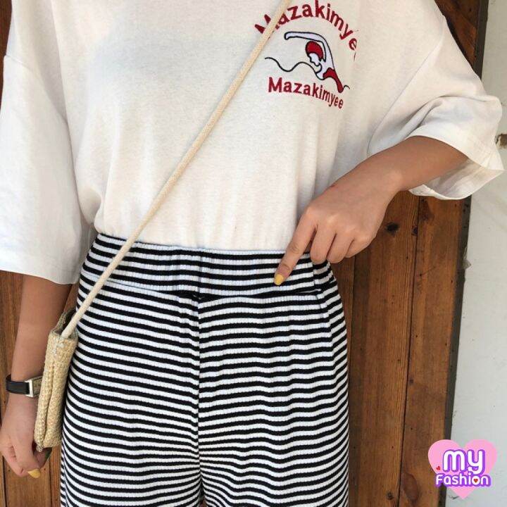 myf-มาใหม่-กางเกงขายาวแฟชั่นทรงกระบอกใหญ่-ลายริ้วขาวดำ